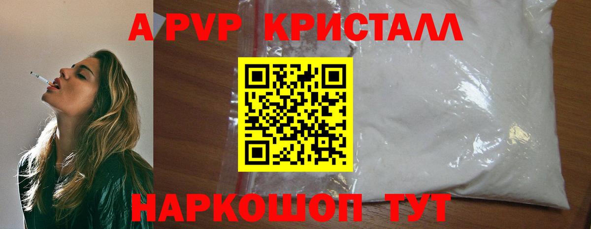 A PVP СК  Alfa_PVP Соль  Среднеуральск  Вход с VPN 