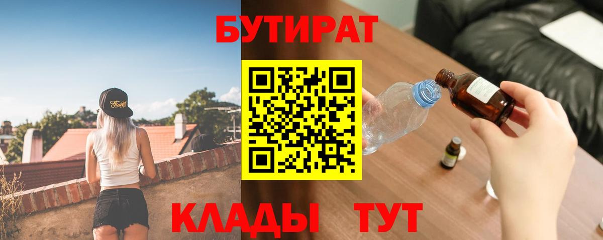 Бутират оксана  БУТИРАТ  Среднеуральск  Вход с VPN 