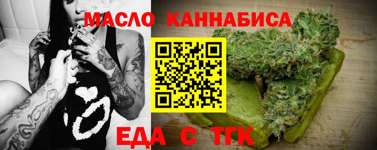 Среднеуральск  Cannafood марихуана  Вход с VPN 