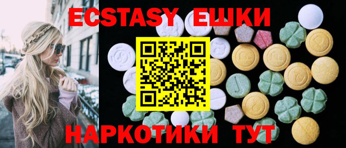 Ecstasy  Вход с VPN  Ecstasy Дубай  Среднеуральск  ЭКСТАЗИ VHQ 