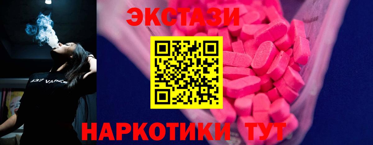 ЭКСТАЗИ ешки Среднеуральск