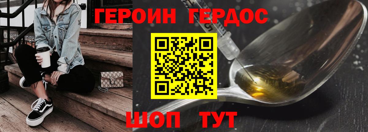 Героин афганец Среднеуральск