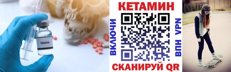 как найти Среднеуральск Кетамин VHQ
