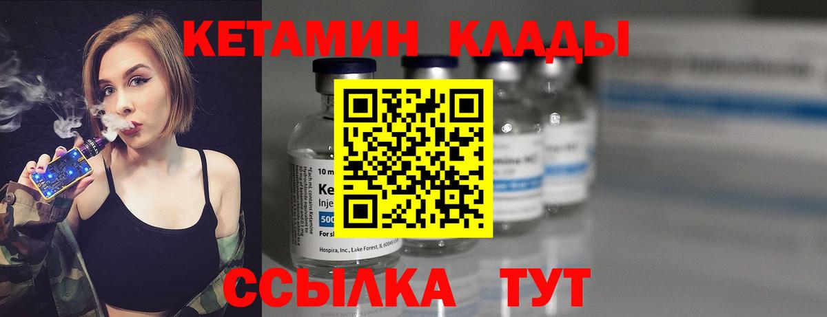 Кетамин ketamine  Вход с VPN  Среднеуральск 
