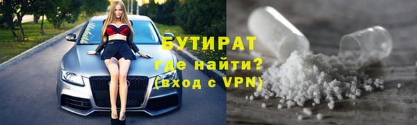 бутират Краснослободск