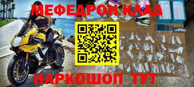 меф Наро-Фоминск