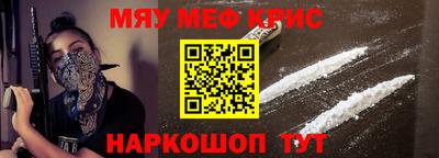 меф Наро-Фоминск