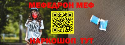 меф Наро-Фоминск