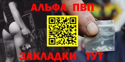меф Наро-Фоминск