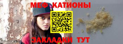 меф Наро-Фоминск