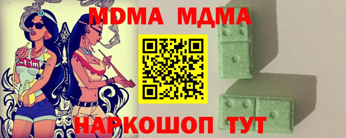 Среднеуральск  MDMA молли  MDMA  Вход с VPN  MDMA VHQ 