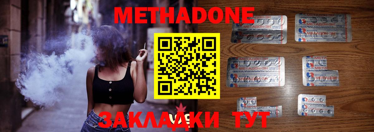 Метадон белоснежный  Вход с VPN  Среднеуральск  Метадон methadone 