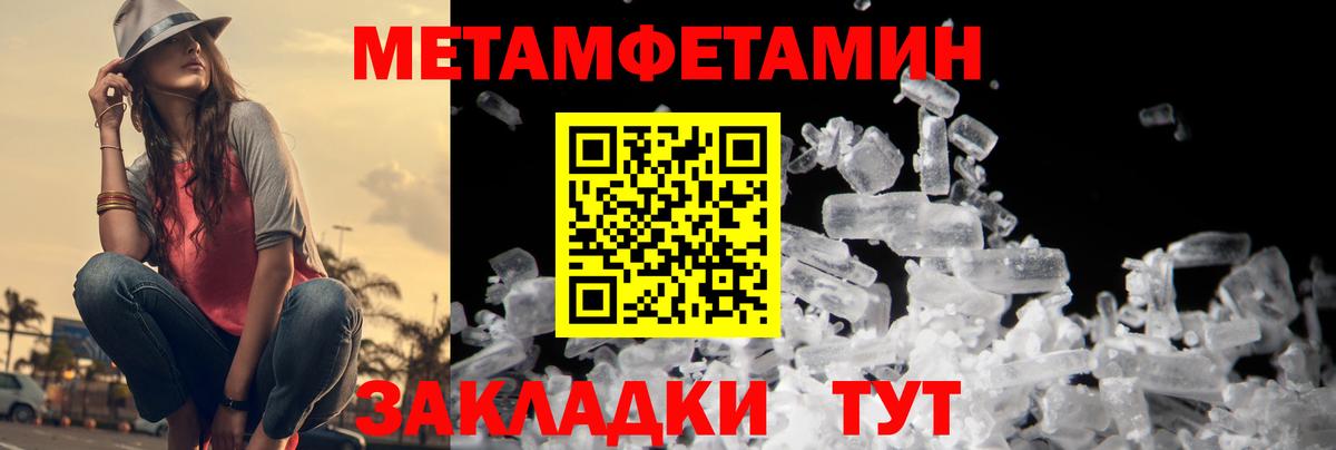 МЕТАМФЕТАМИН Декстрометамфетамин 99.9% Среднеуральск