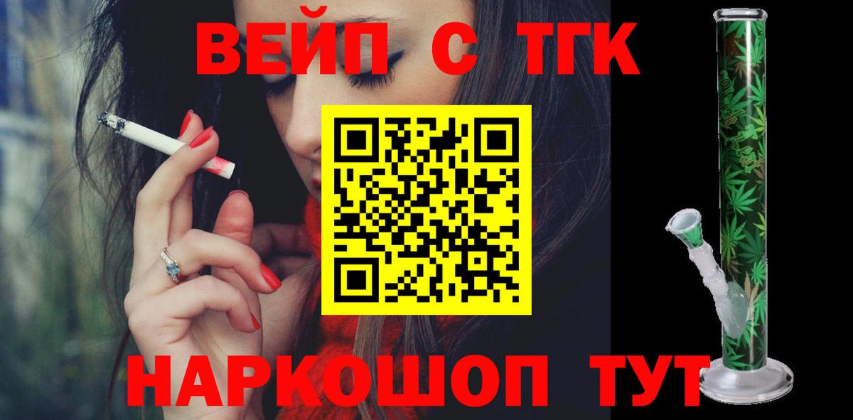 ТГК вейп с тгк  Вход с VPN  Среднеуральск  ТГК Wax 